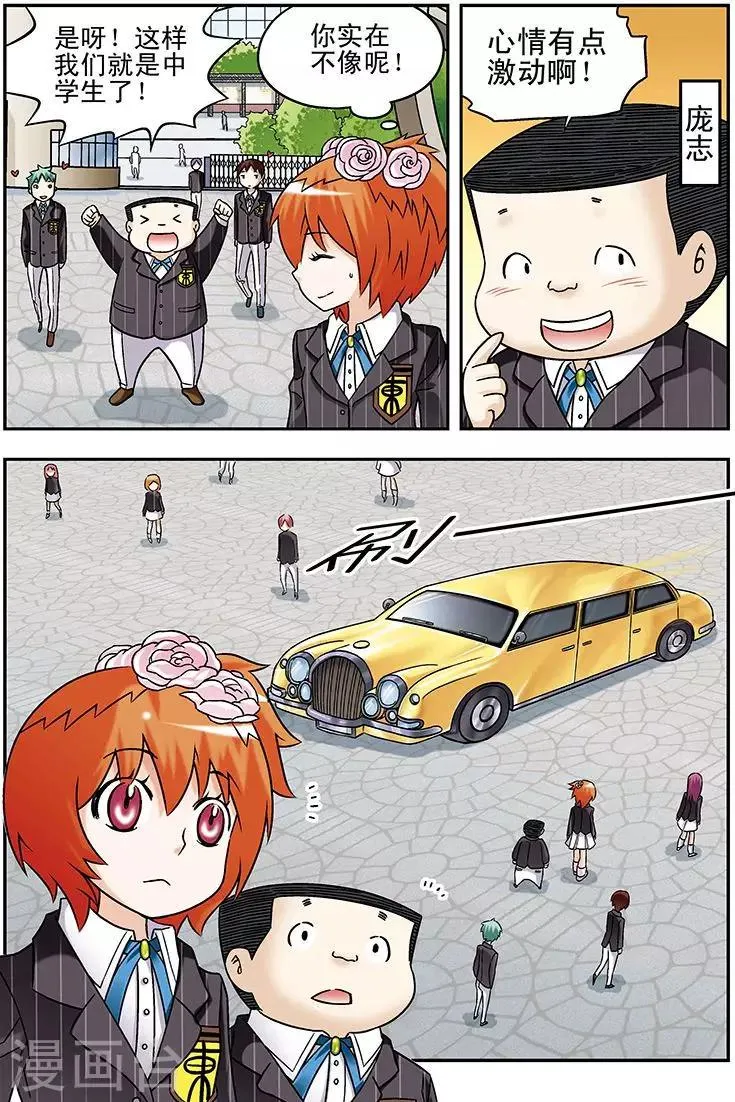 第55话 第3页