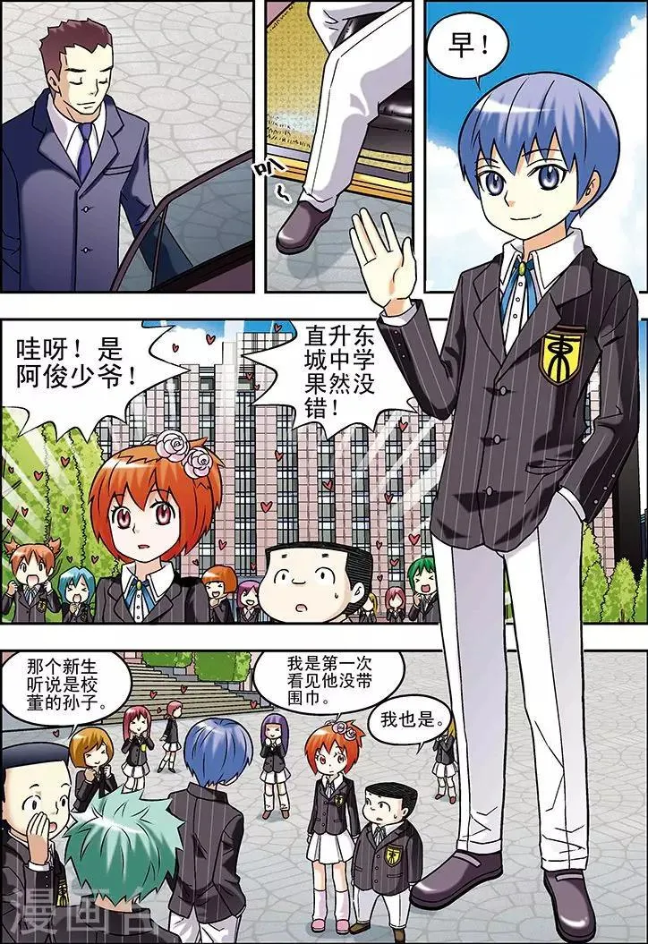 第55话 第4页