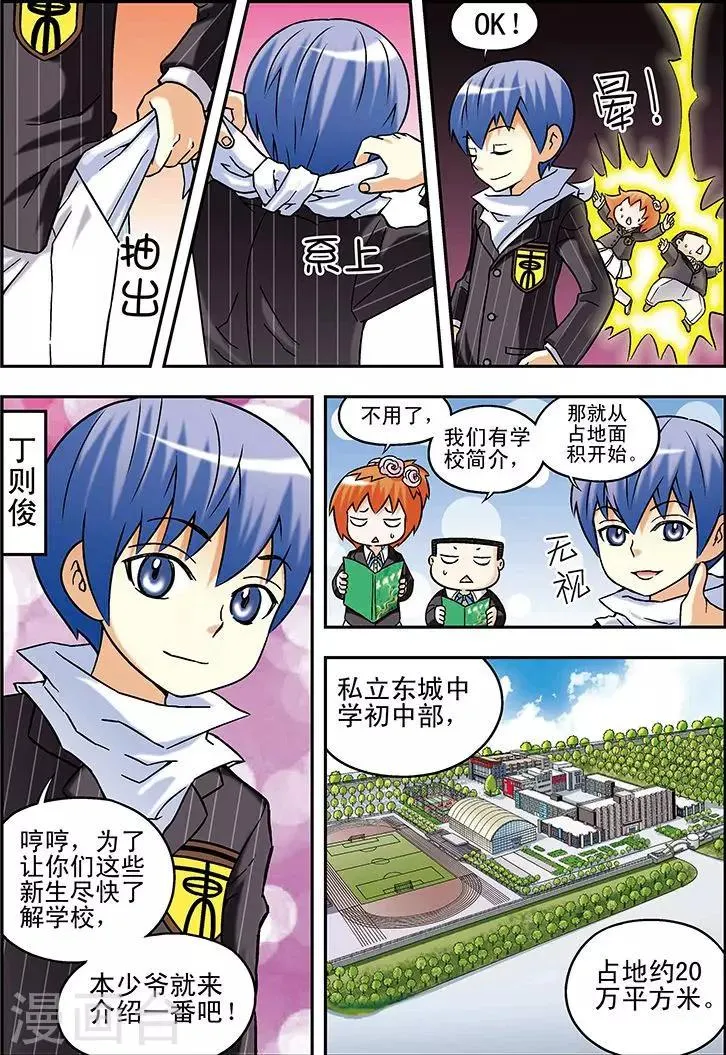 第55话 第5页