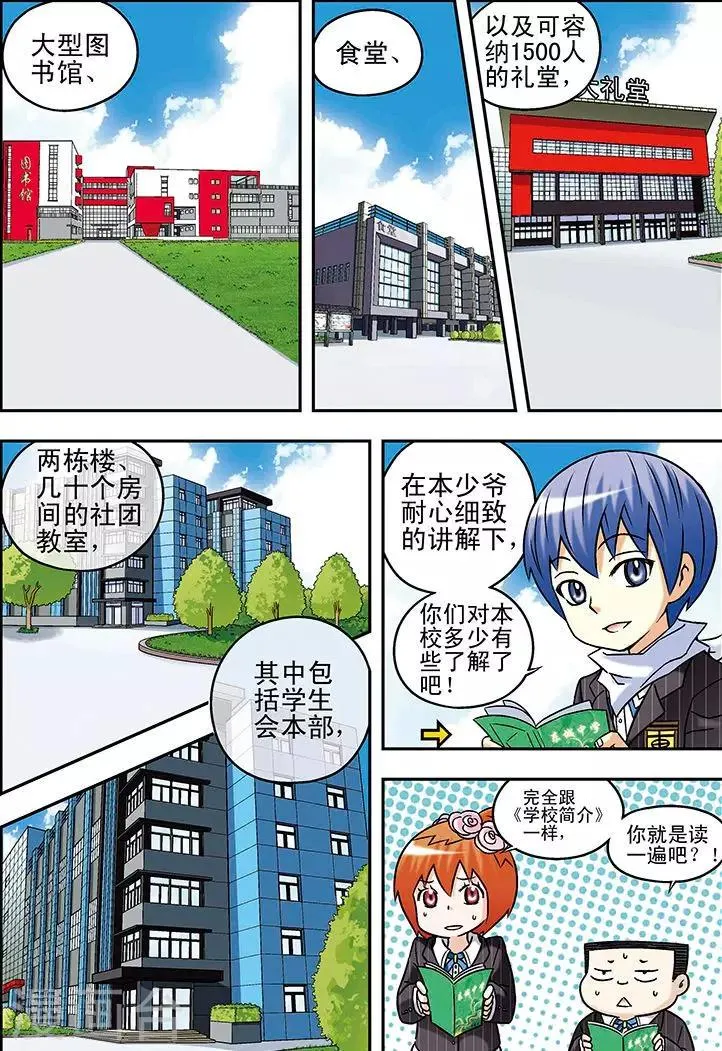 第55话 第7页