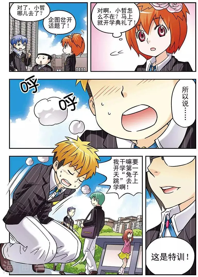 第55话 第8页