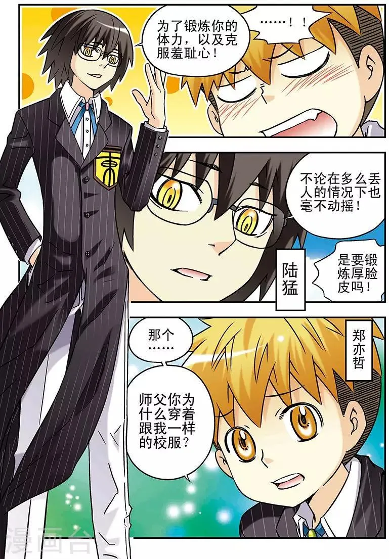 第55话 第9页