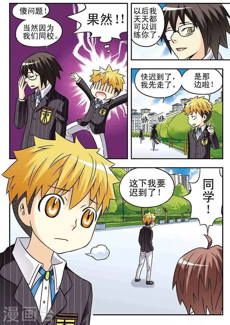 第55话 第10页