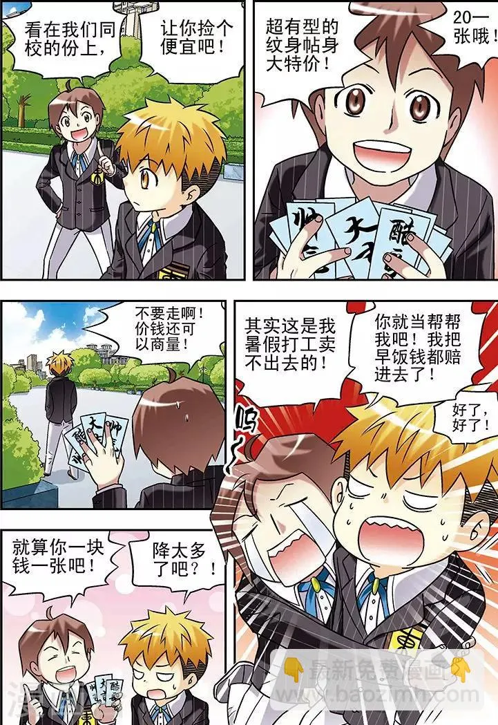 第55话 第11页
