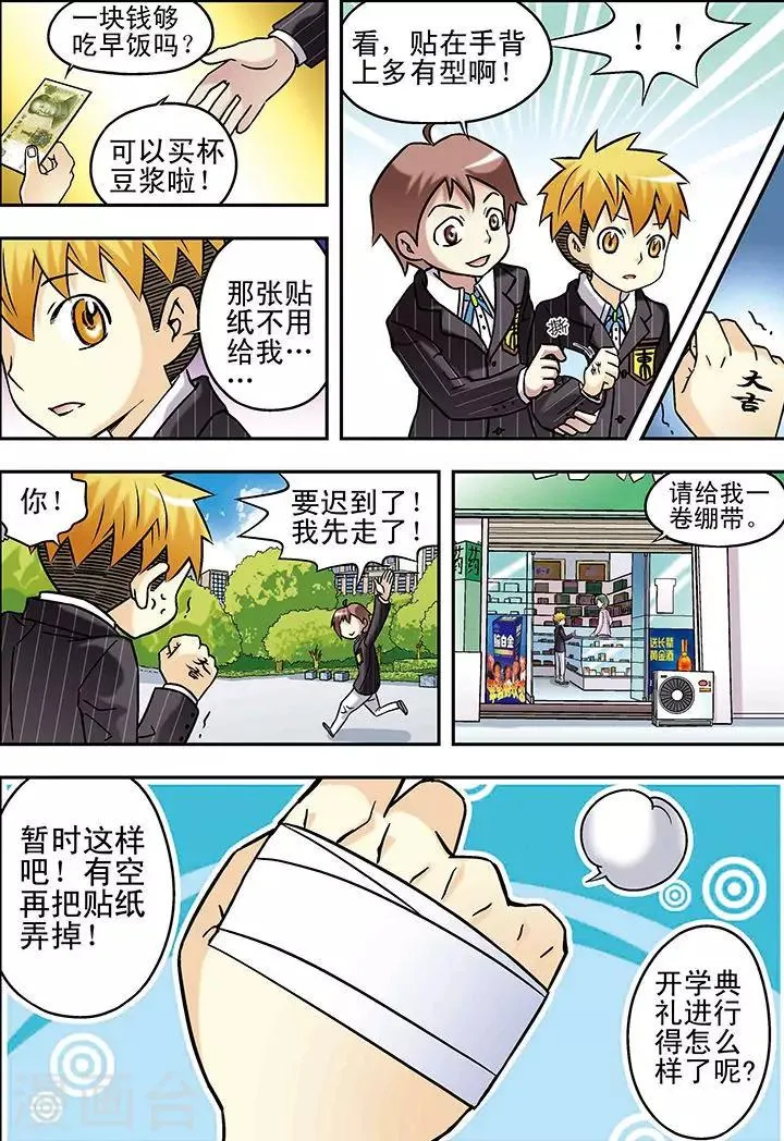 第55话 第12页