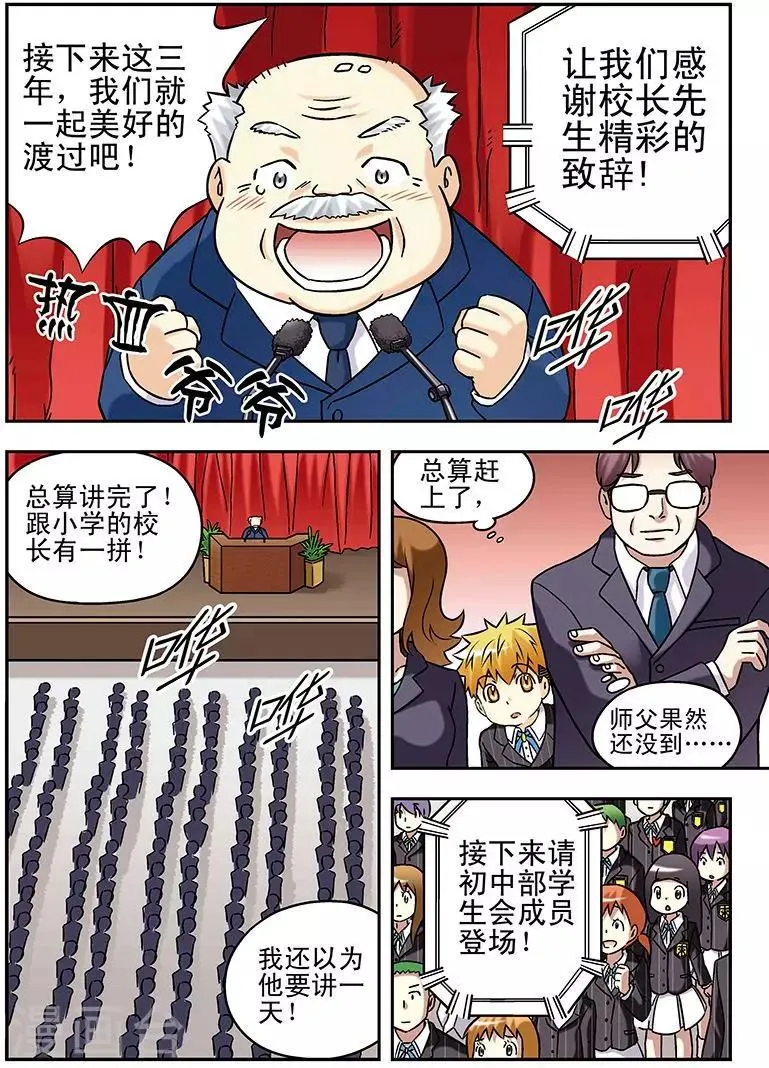 第55话 第13页