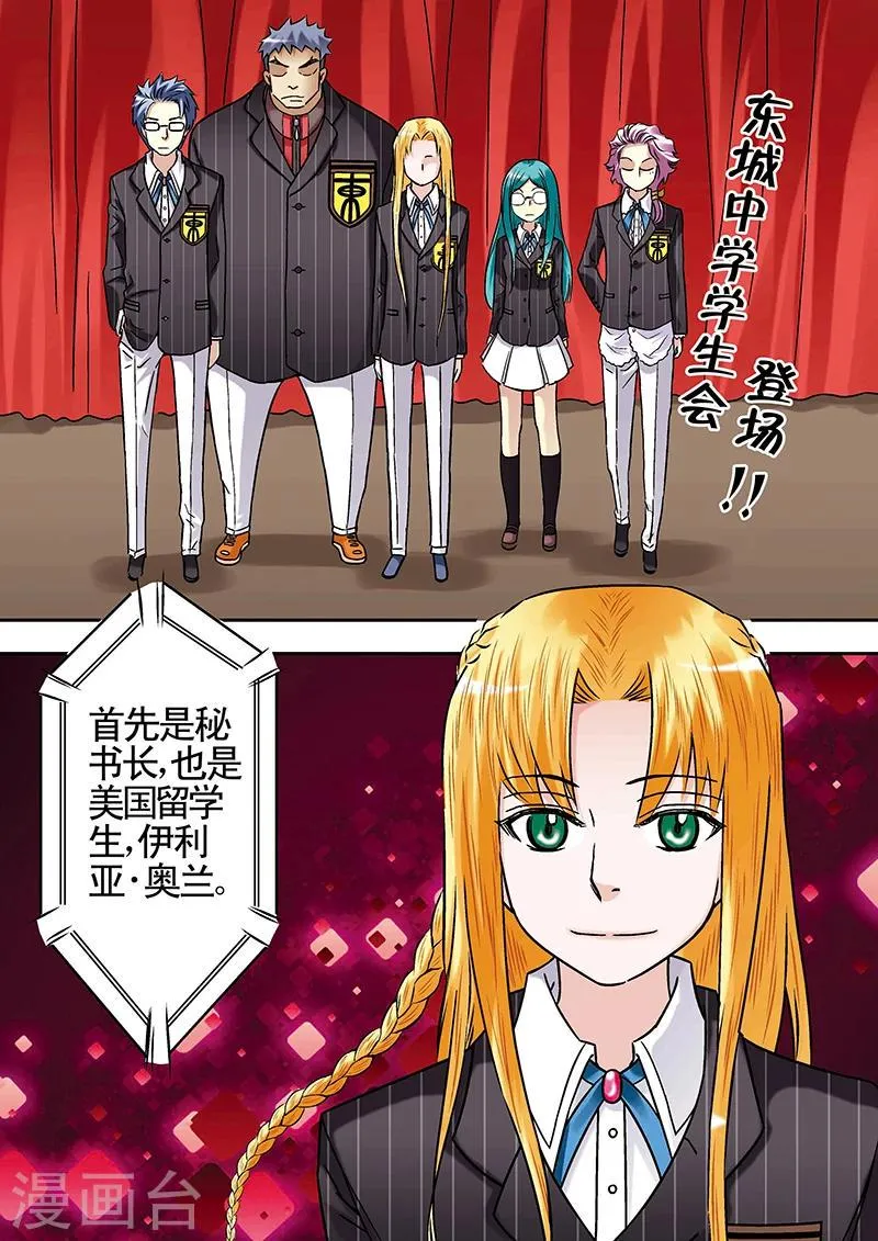 第55话 第15页