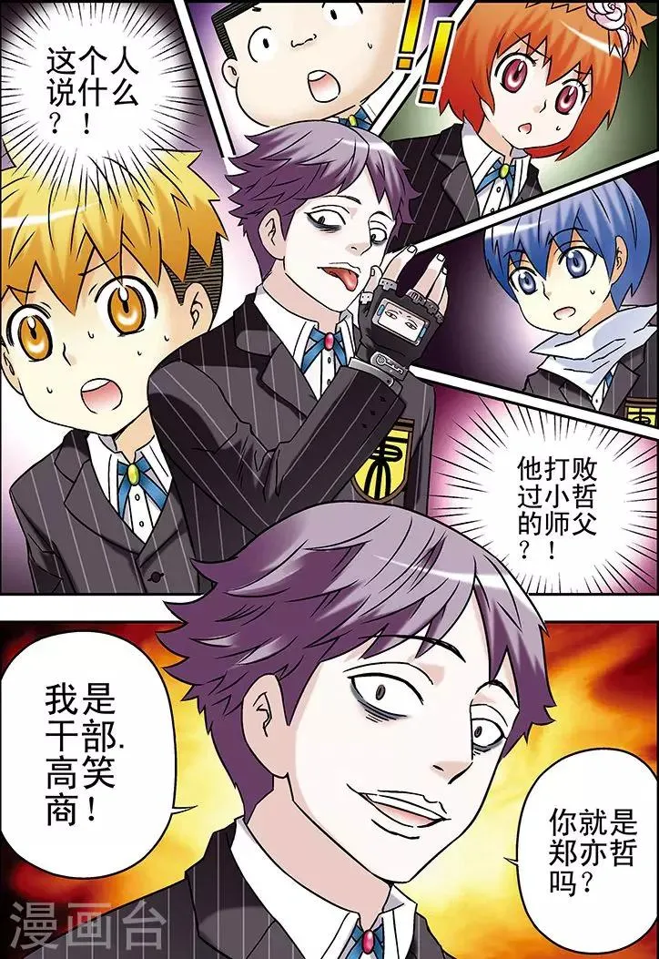 第57话 第2页