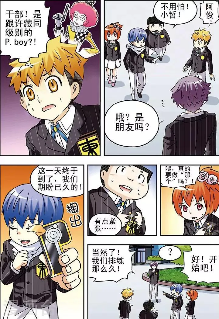 第57话 第3页