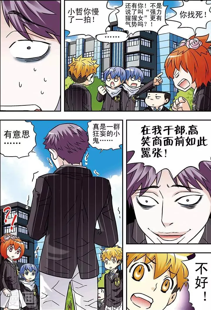 第57话 第5页