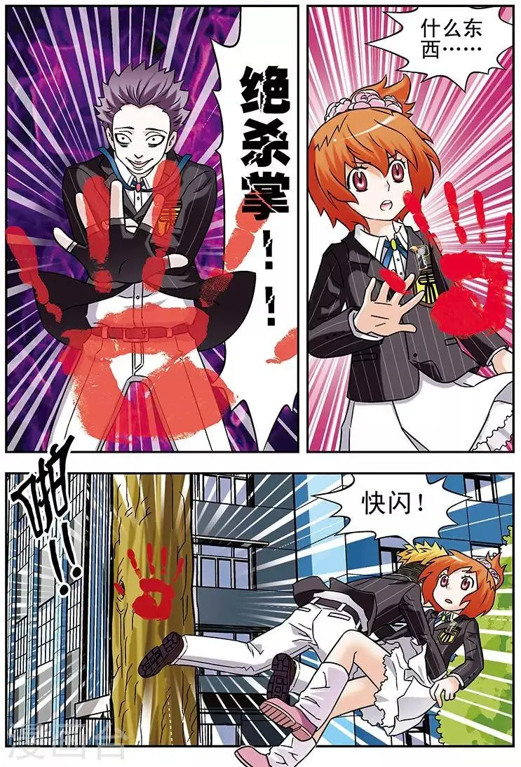 第57话 第6页