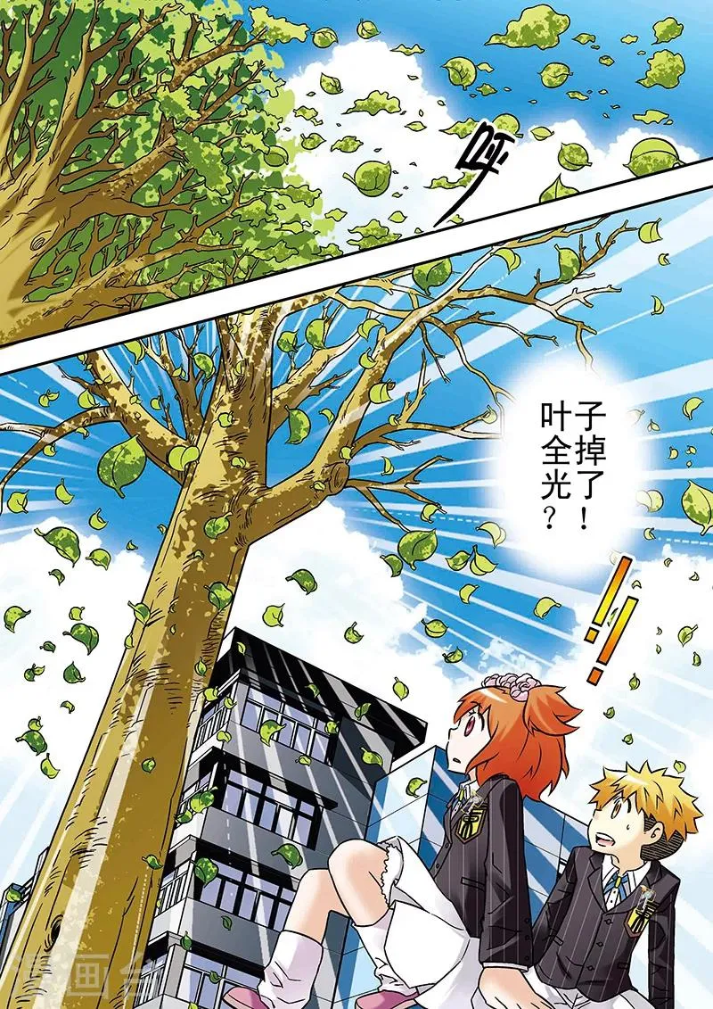 第57话 第7页