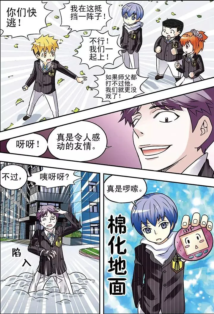 第57话 第9页