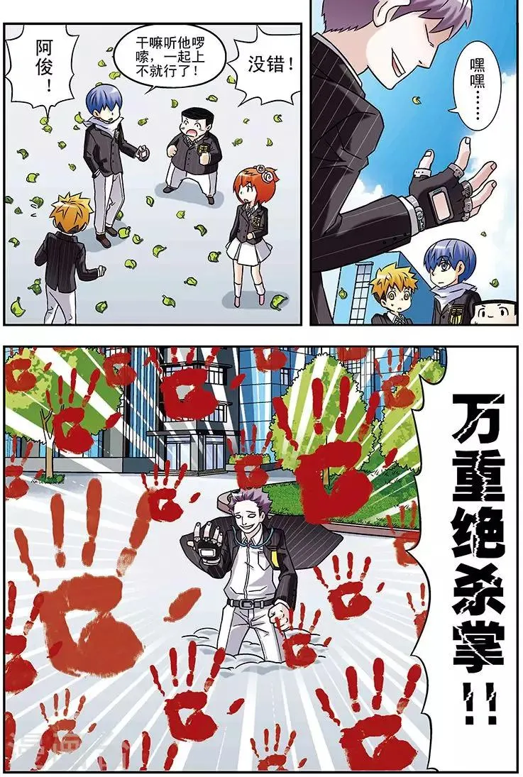 第57话 第10页