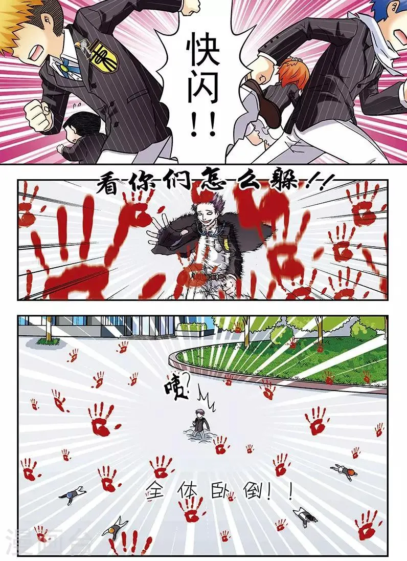 第57话 第11页