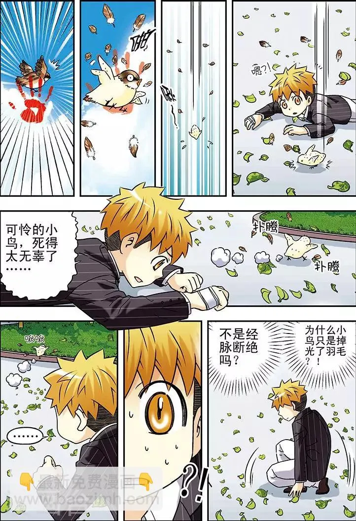 第57话 第12页