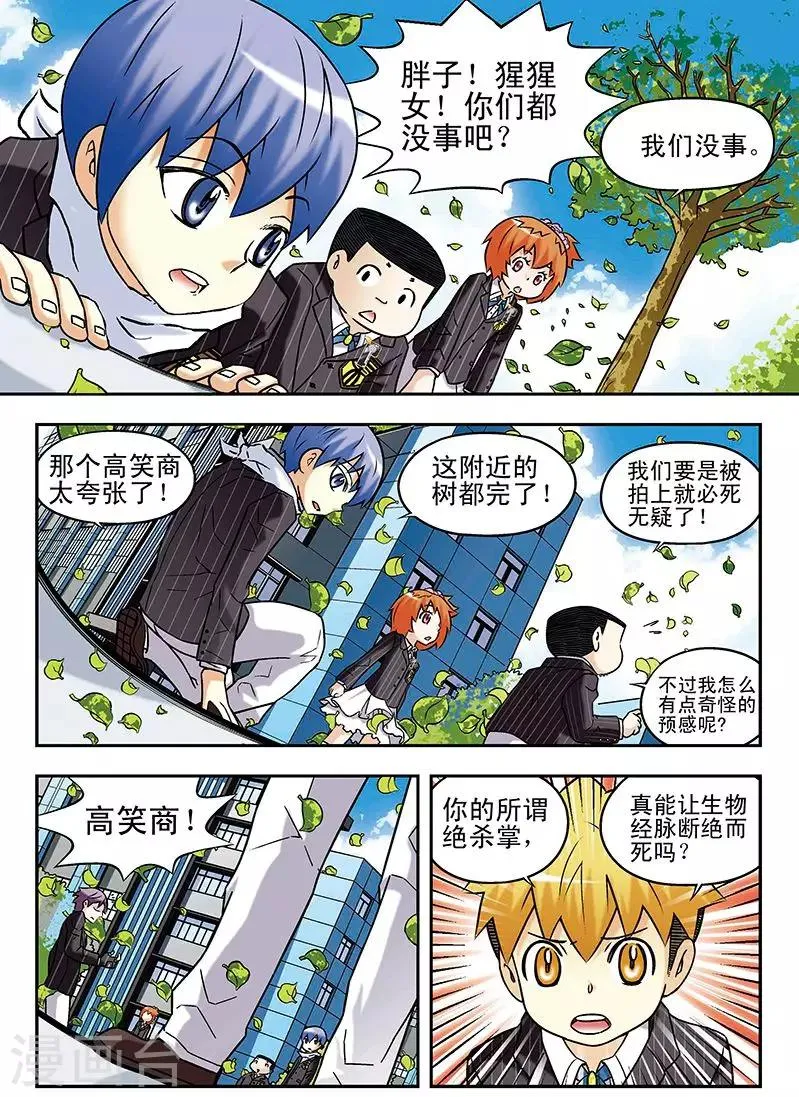 第57话 第13页