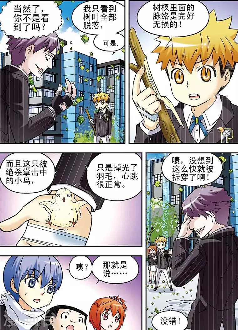第57话 第14页
