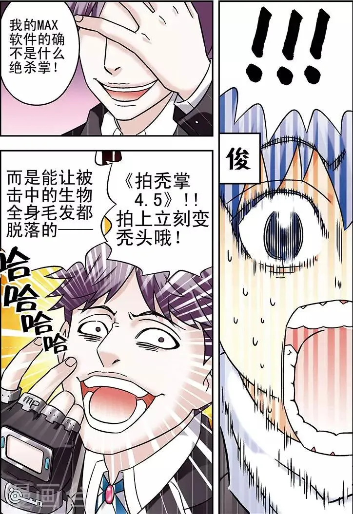 第57话 第15页