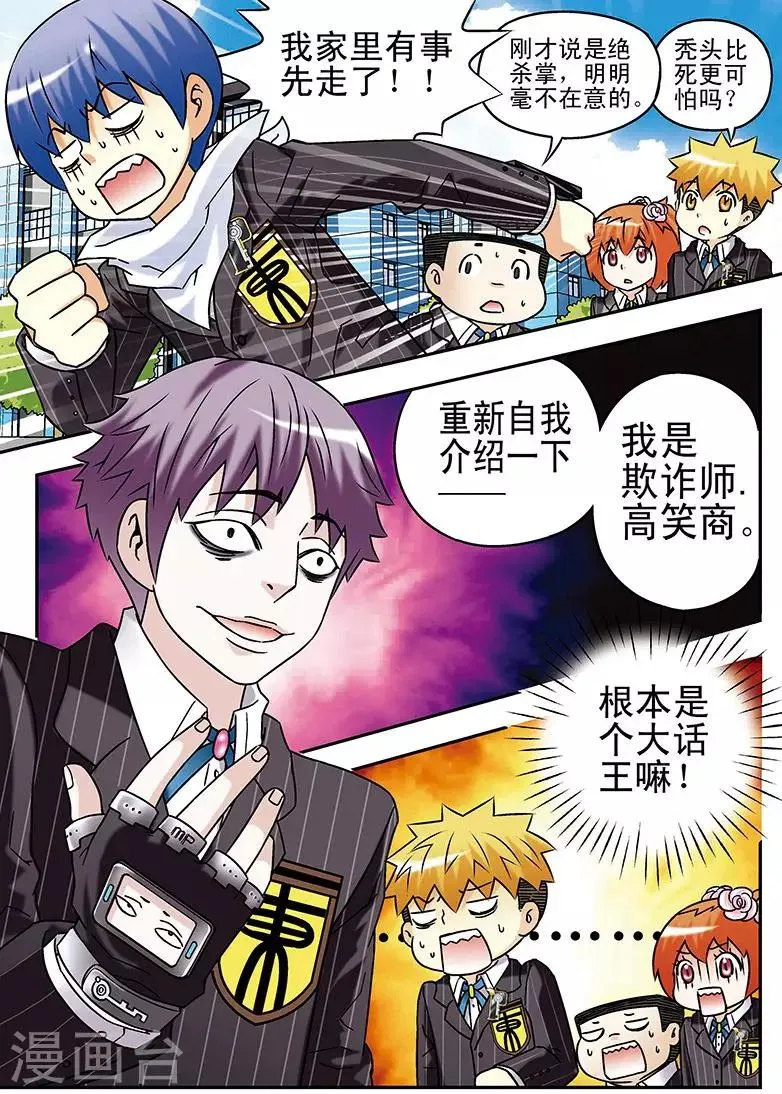 第57话 第16页