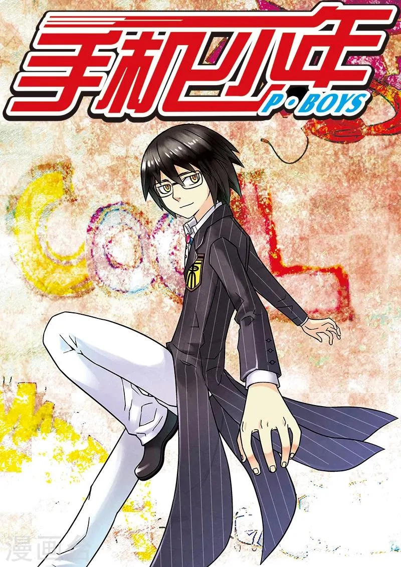 第56话 第1页