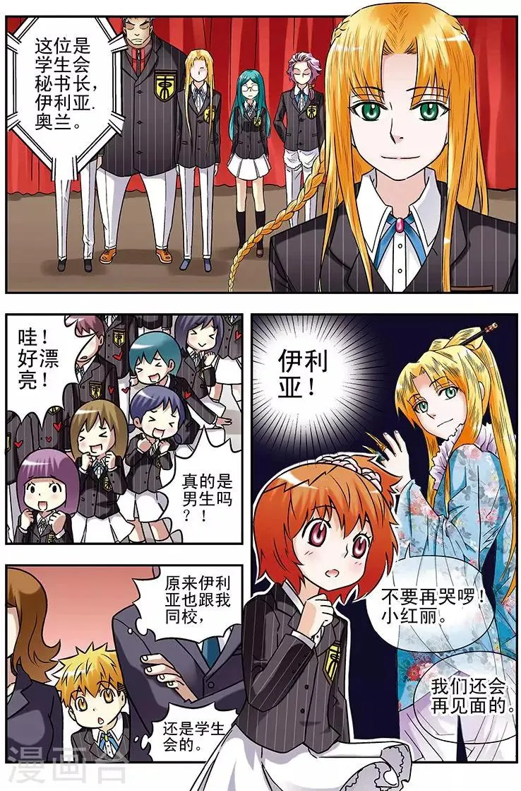 第56话 第2页