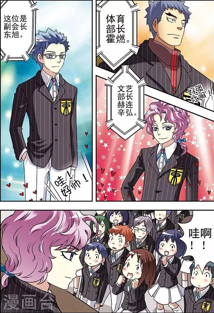 第56话 第3页