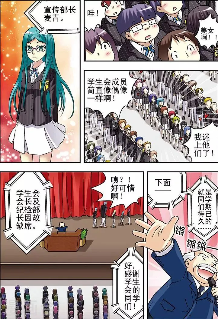 第56话 第4页