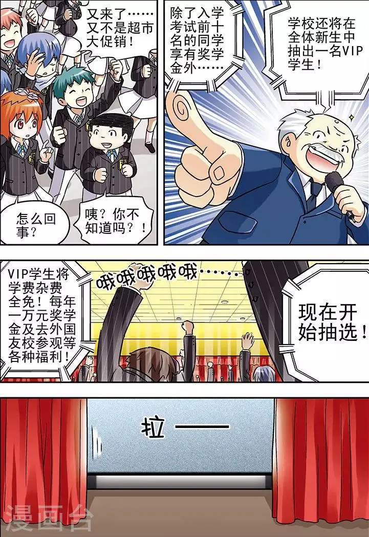 第56话 第5页
