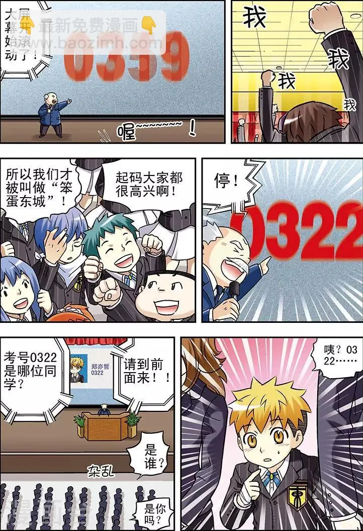 第56话 第6页