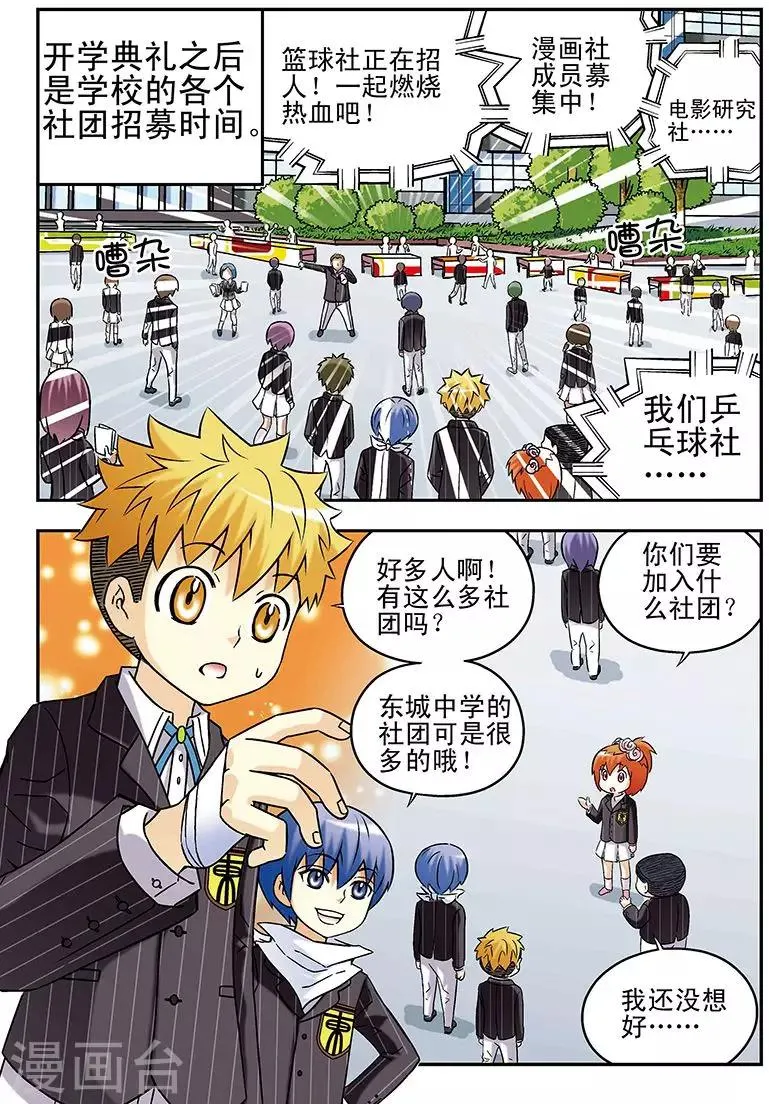 第56话 第8页