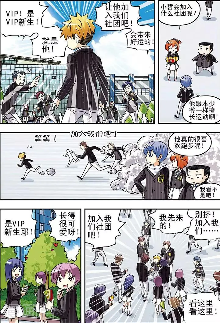 第56话 第9页