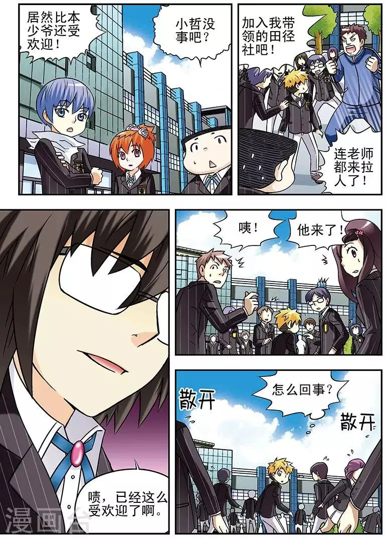第56话 第10页