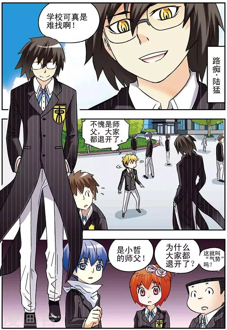 第56话 第11页