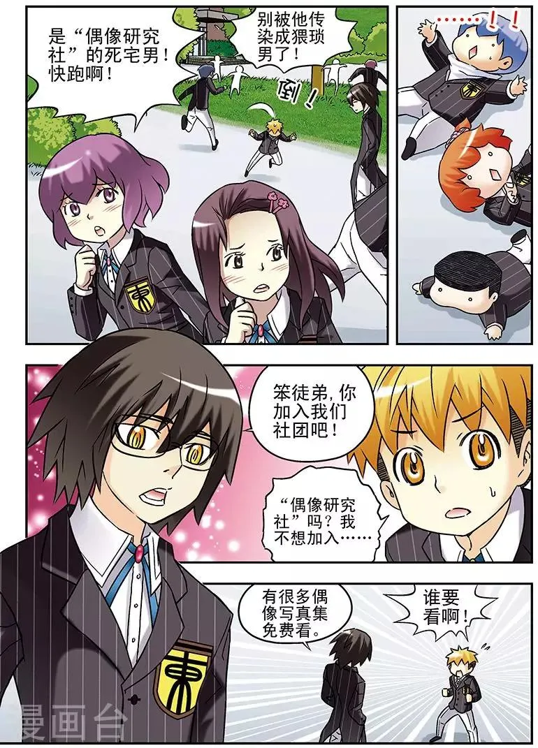 第56话 第12页