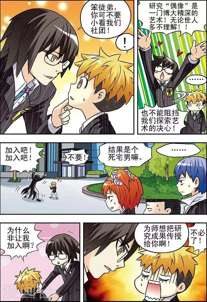 第56话 第13页