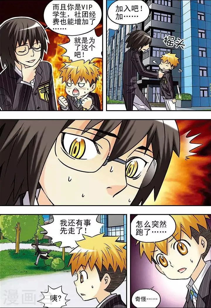 第56话 第14页