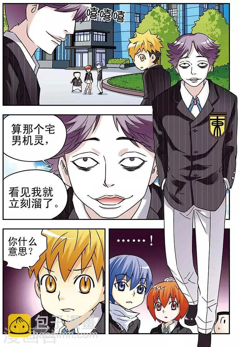 第56话 第15页