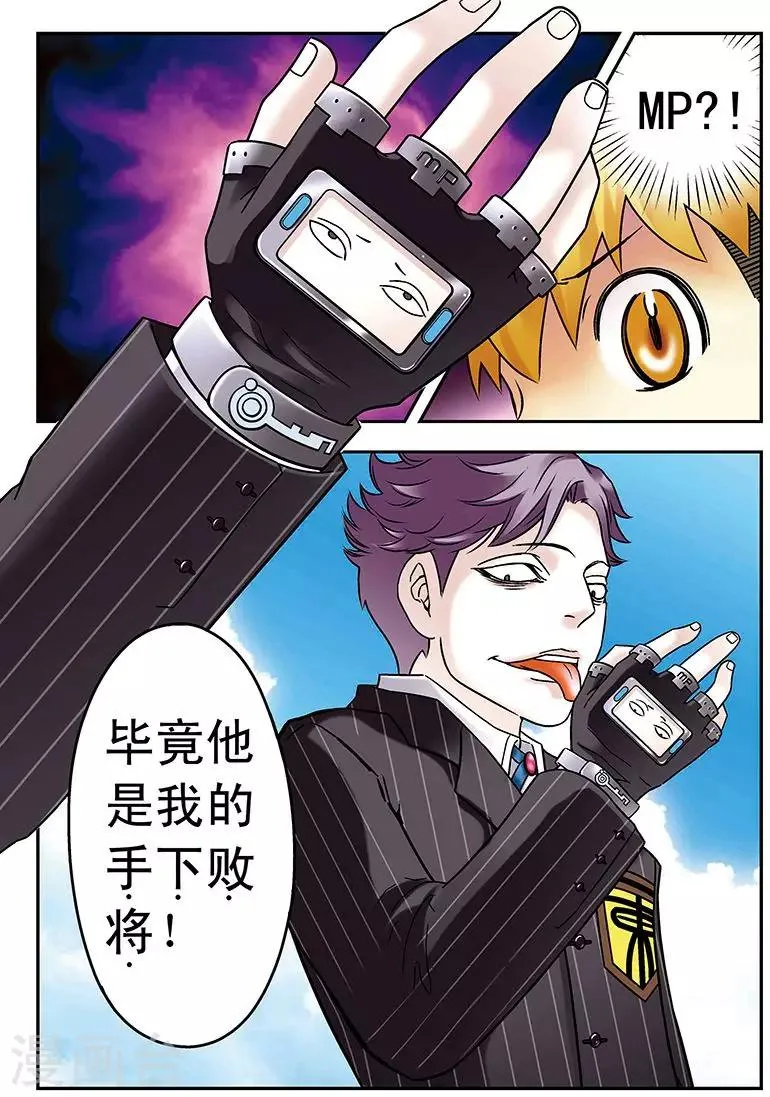 第56话 第16页