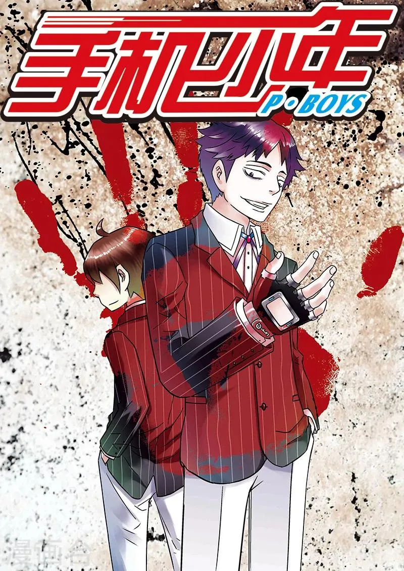 第58话 第1页