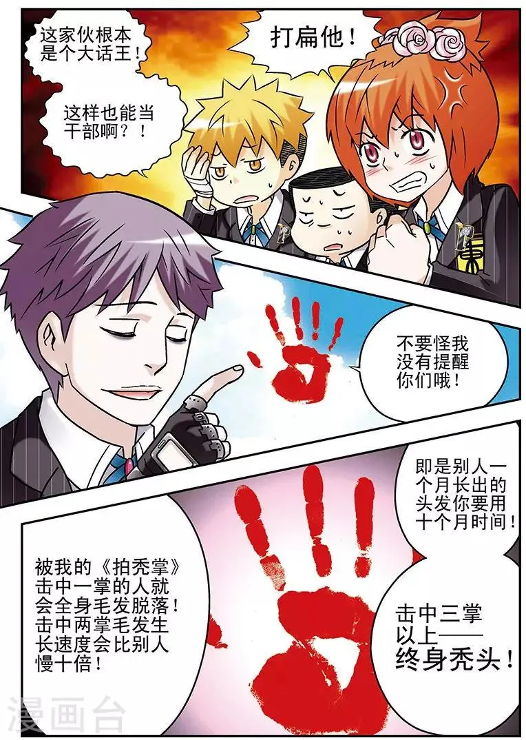 第58话 第2页