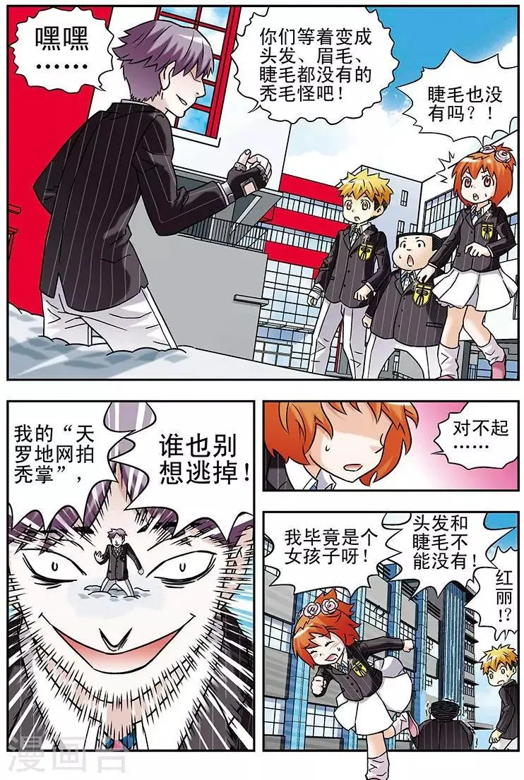 第58话 第3页