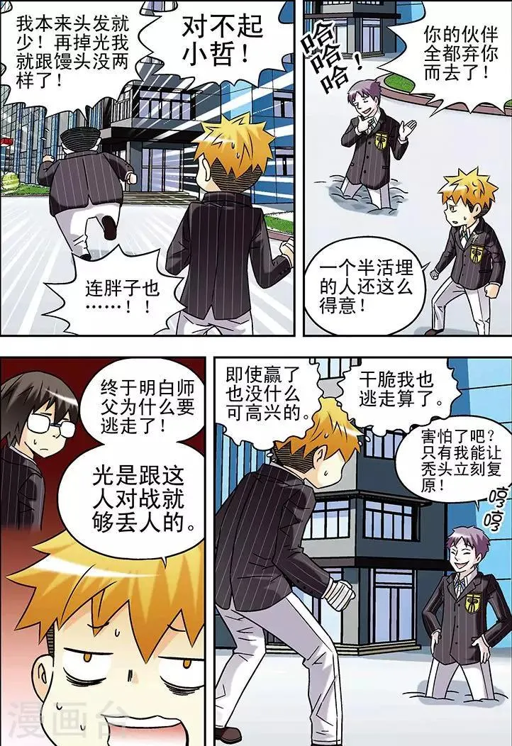 第58话 第4页