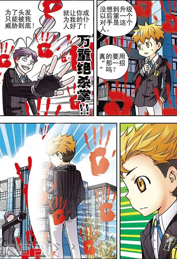 第58话 第5页