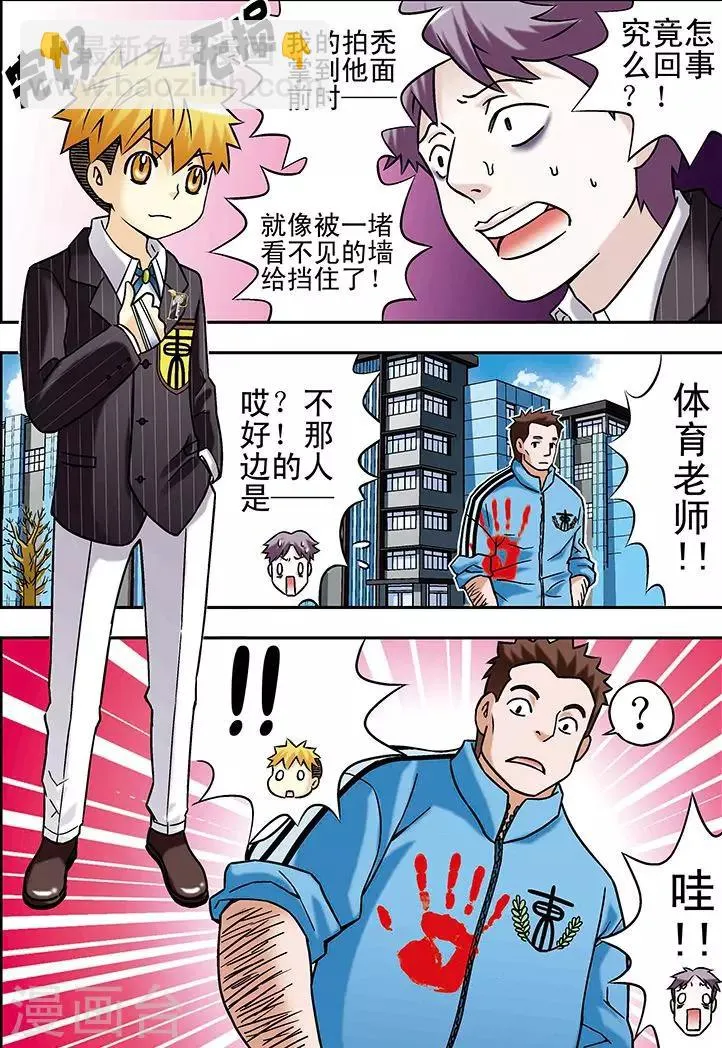 第58话 第6页
