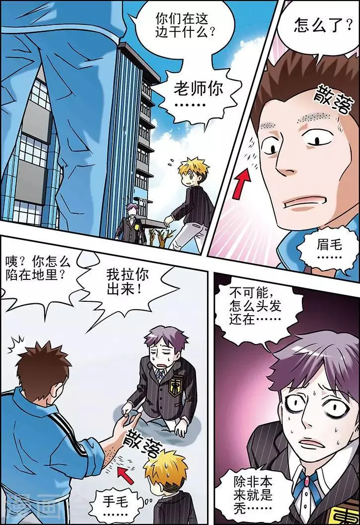 第58话 第7页
