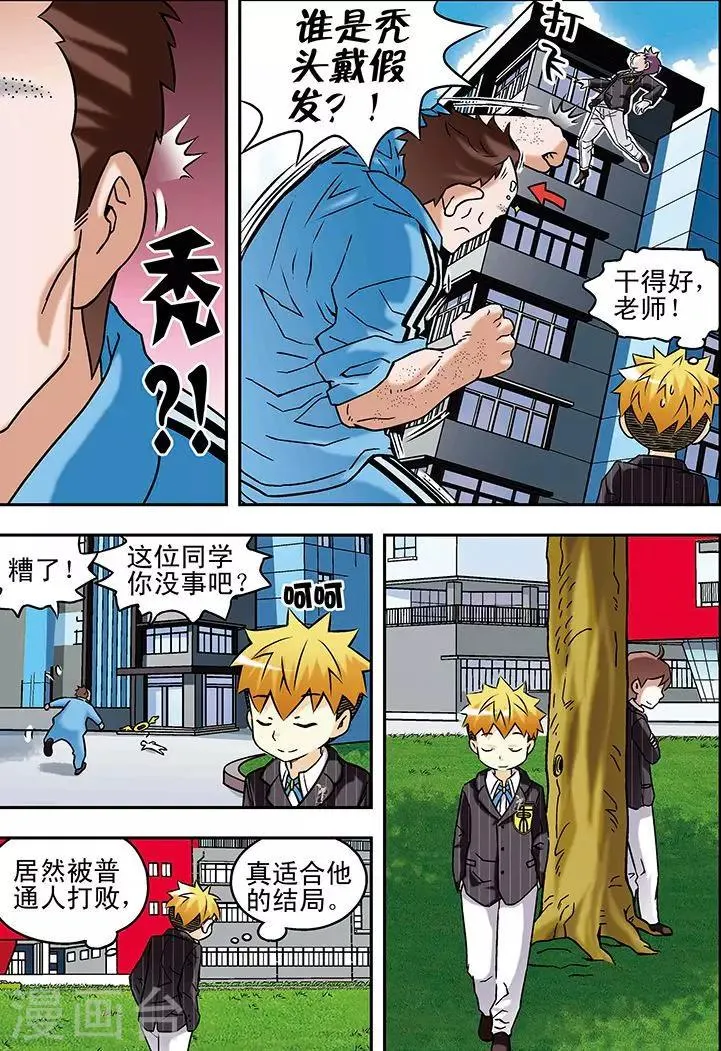 第58话 第8页