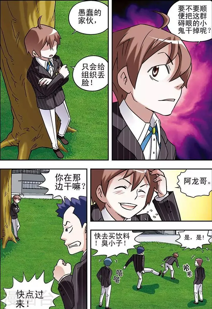 第58话 第9页