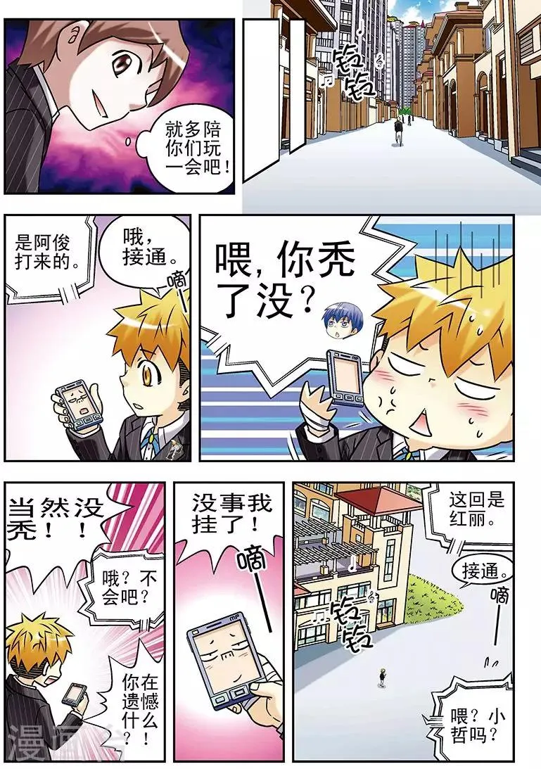 第58话 第10页