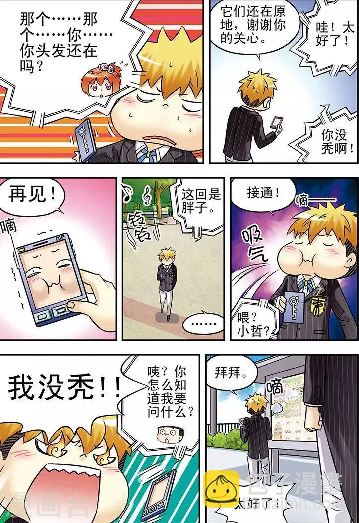 第58话 第11页